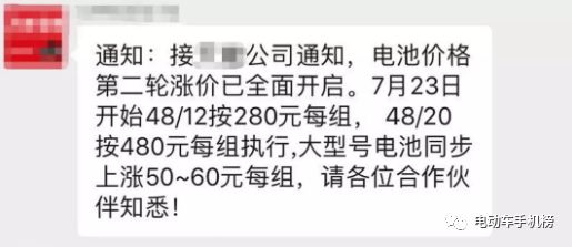 Kaiyun官方网站登录入口汽车电瓶电瓶回收价目表7月22日：刚刚通知新电池明天