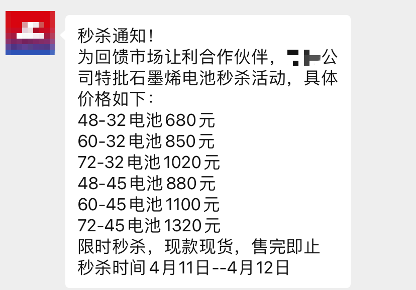 kaiyun登录入口登录官网汽车电瓶电瓶型号列表大全电池快讯：刚刚电池最新秒杀！