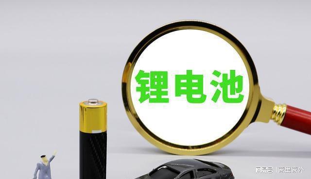 kaiyun登录入口登录官网汽车电瓶汽车电池寿命一览表5年! 8年! 汽车锂电池